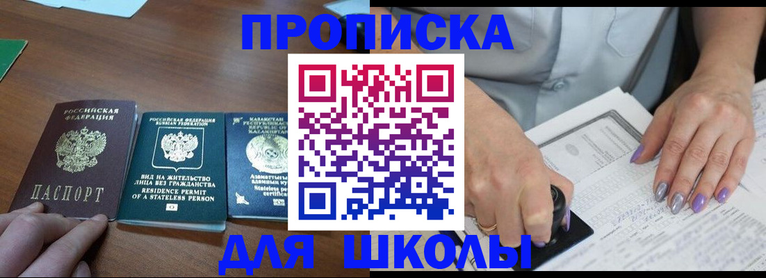 временная регистрация собственник в Наро-Фоминске