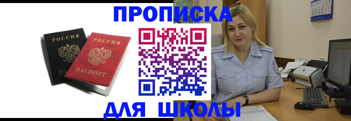 временная регистрация собственник в Наро-Фоминске